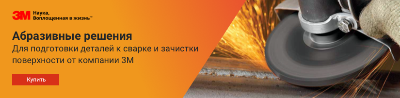 Абразивные решения